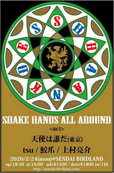 SHAKE HANDS ALL AROUND