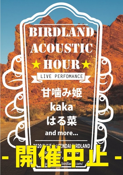 BIRDLAND ACOUSTIC HOUR
