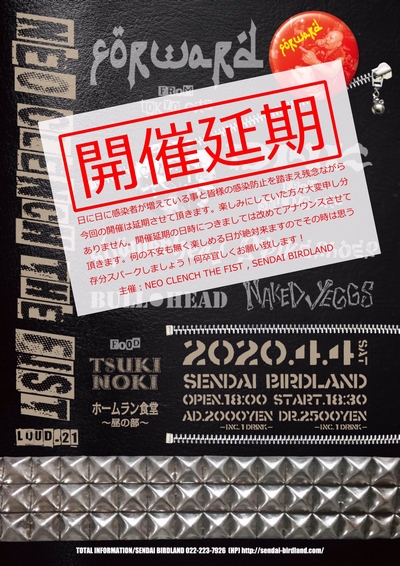 NEO CLENCH THE FIST Loud.21