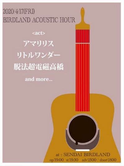 BIRDLAND ACOUSTIC HOUR