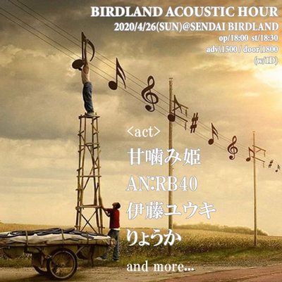 BIRDLAND ACOUSTIC HOUR
