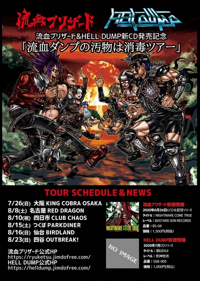 �����_���v�̉����͏��Ńc�A�[in���