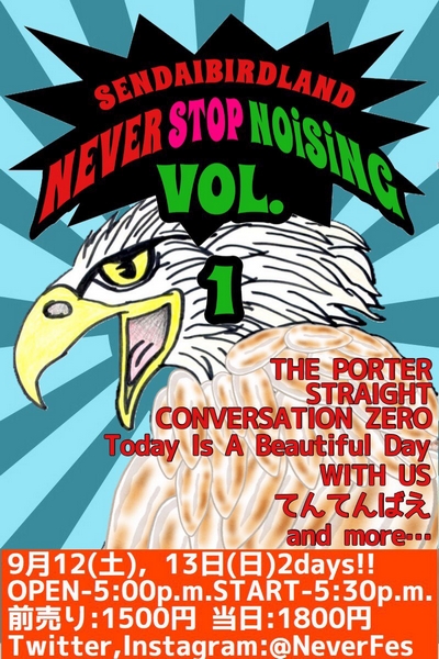 NEVER STOP NOiSiNG Vol.1