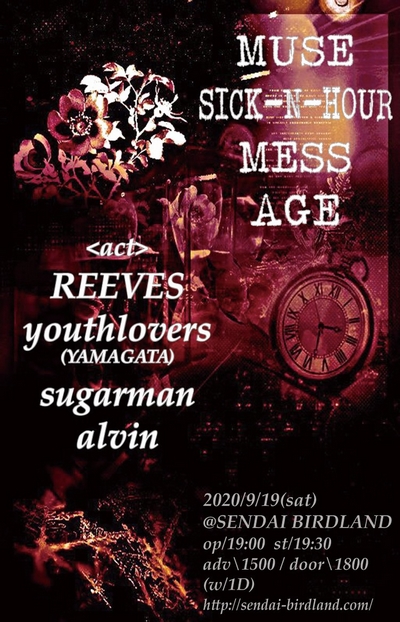 MUSE SICK-N-HOUR MESS AGE