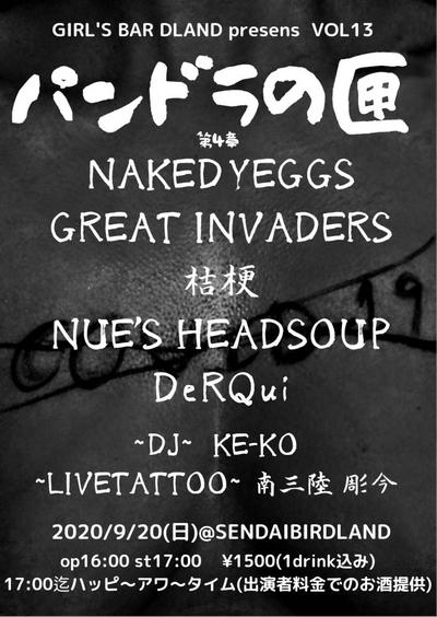 �p���h���̙� ��l��