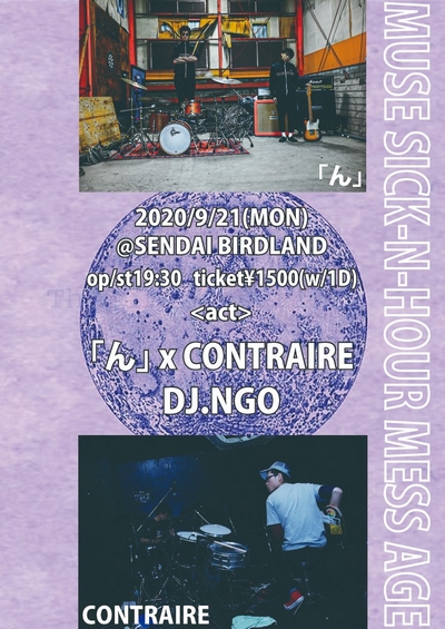 MUSE SICK-N-HOUR MESS AGE