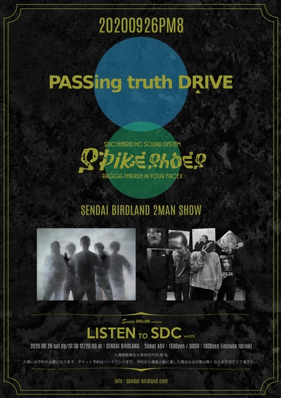 LISTEN TO SDC Vol.5