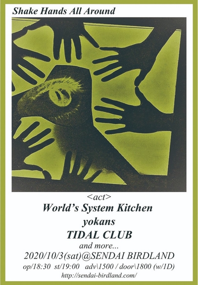 SHAKE HANDS ALL AROUND