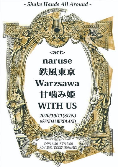 SHAKE HANDS ALL AROUND