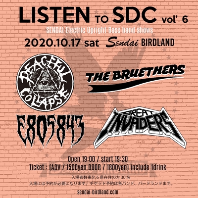 LISTEN TO SDC Vol.6