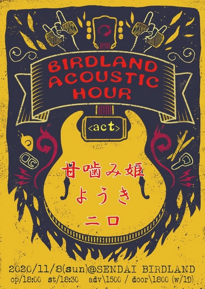 BIRDLAND ACOUSTIC HOUR