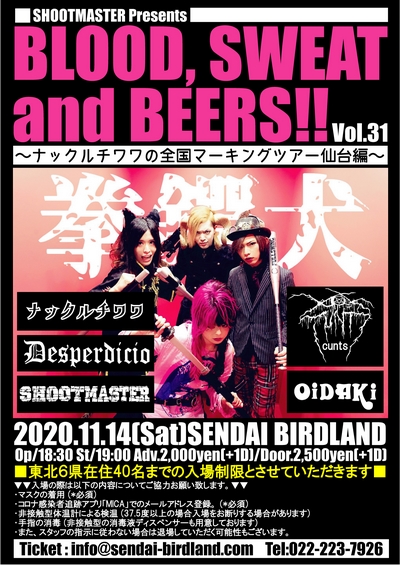BLOOD, SWEAT and BEERS!! Vol.31