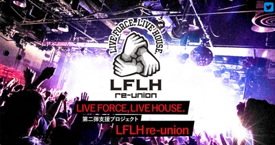 LFLH re-union