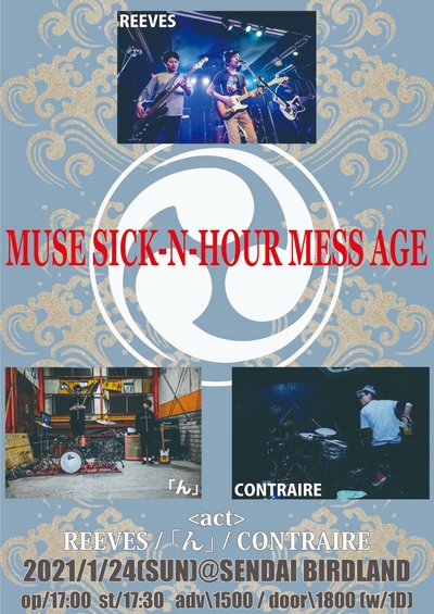 MUSE SICK-N-HOUR MESS AGE
