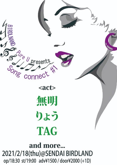 BIRDLAND�~PureU presents song connect #1