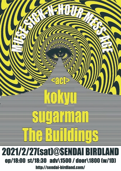 MUSE SICK-N-HOUR MESS AGE