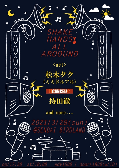 Shake Hands All Around