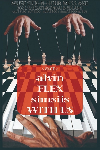 MUSE SICK-N-HOUR MESS AGE