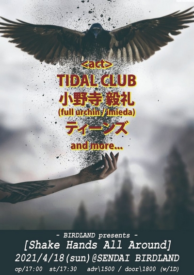 Shake Hands All Around