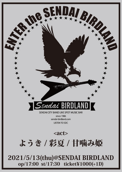 ENTER the SENDAI BIRDLAND