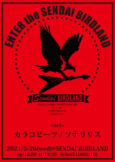 ENTER the SENDAI BIRDLAND