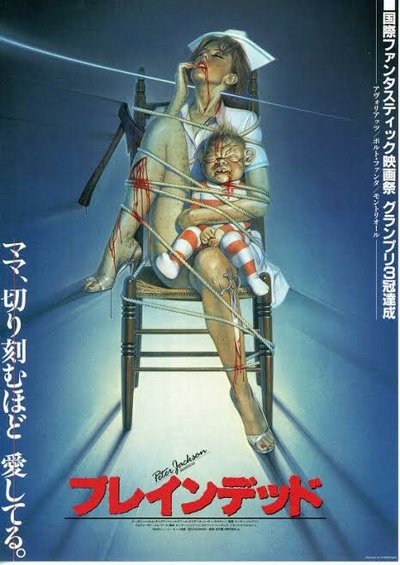 BRAIN DEAD / �u���C���f�b�h