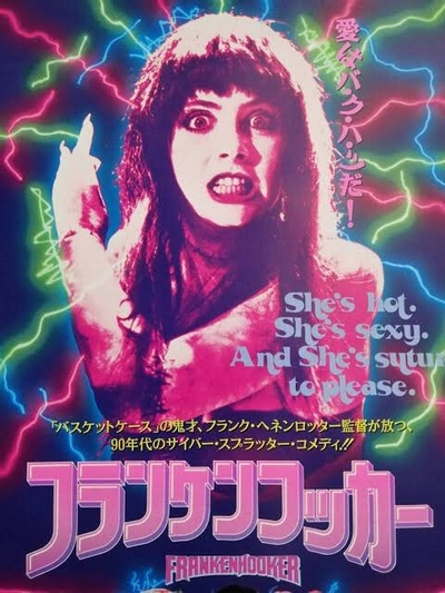 FRANKENHOOKER / �t�����P���t�b�J�[