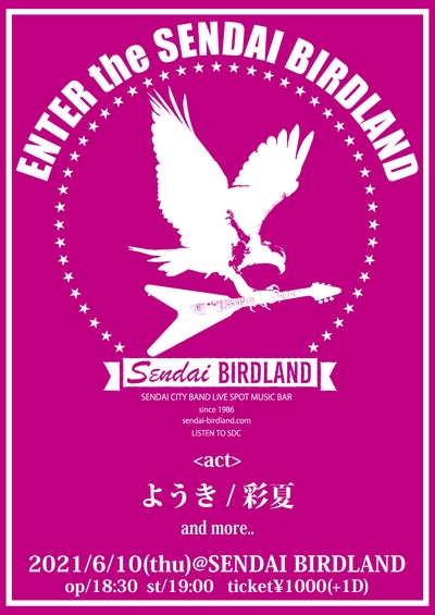 ENTER the SENDAI BIRDLAND