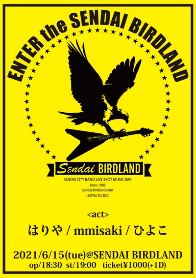 ENTER the SENDAI BIRDLAND