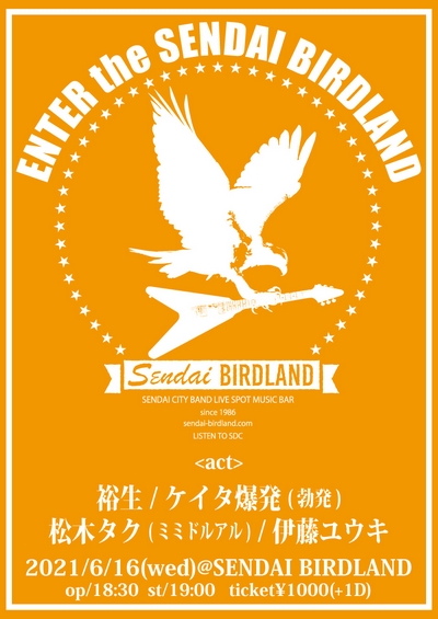 ENTER the SENDAI BIRDLAND