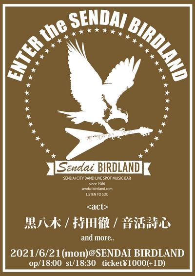 ENTER the SENDAI BIRDLAND