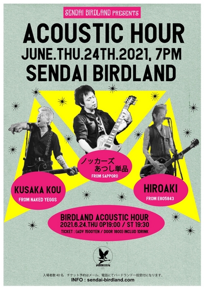 BIRDLAND ACOUSTIC HOUR
