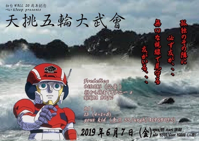 Power Violence Yokohama Vol.1